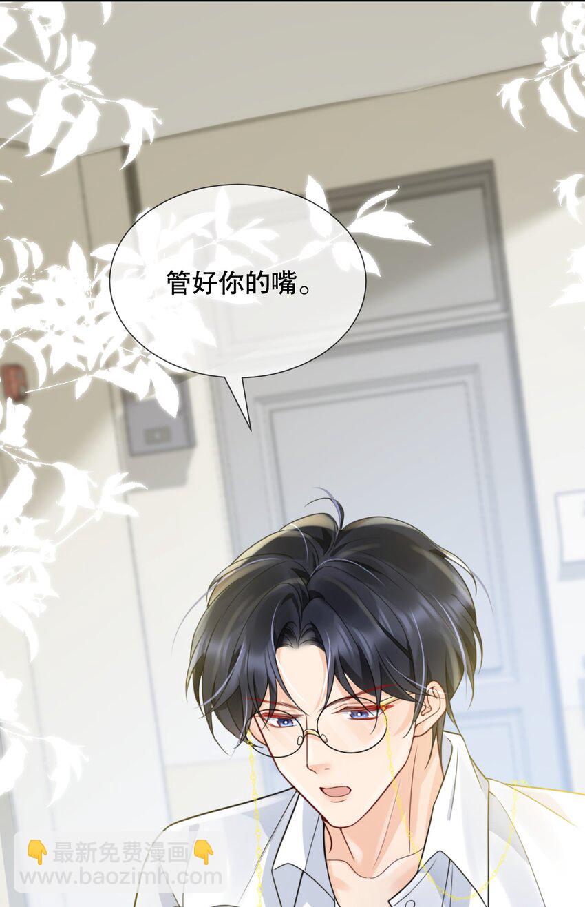 039 选我吧，我比季衍床技好~-第39话