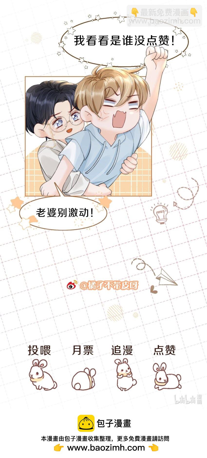 039 选我吧，我比季衍床技好~-第39话