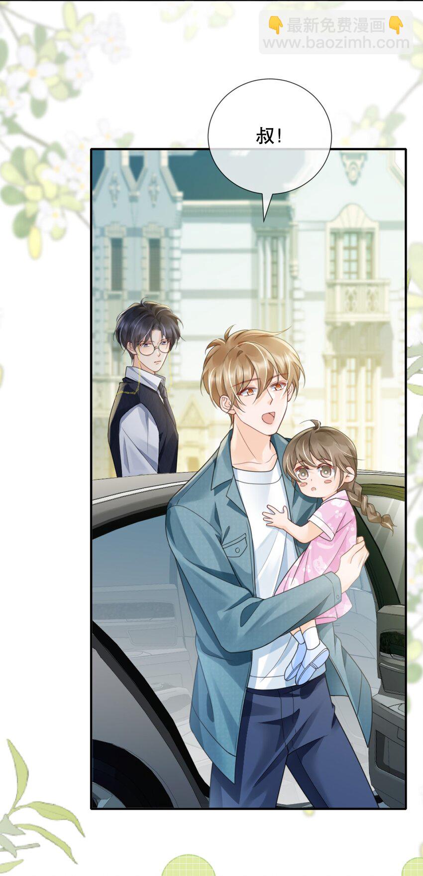 039 选我吧，我比季衍床技好~-第39话