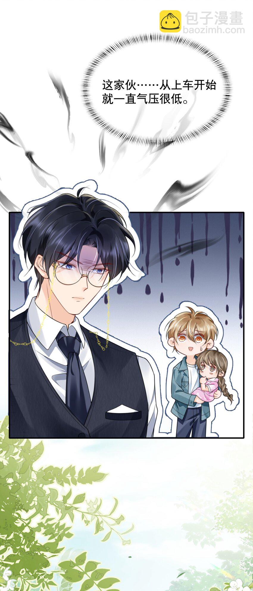 039 选我吧，我比季衍床技好~-第39话