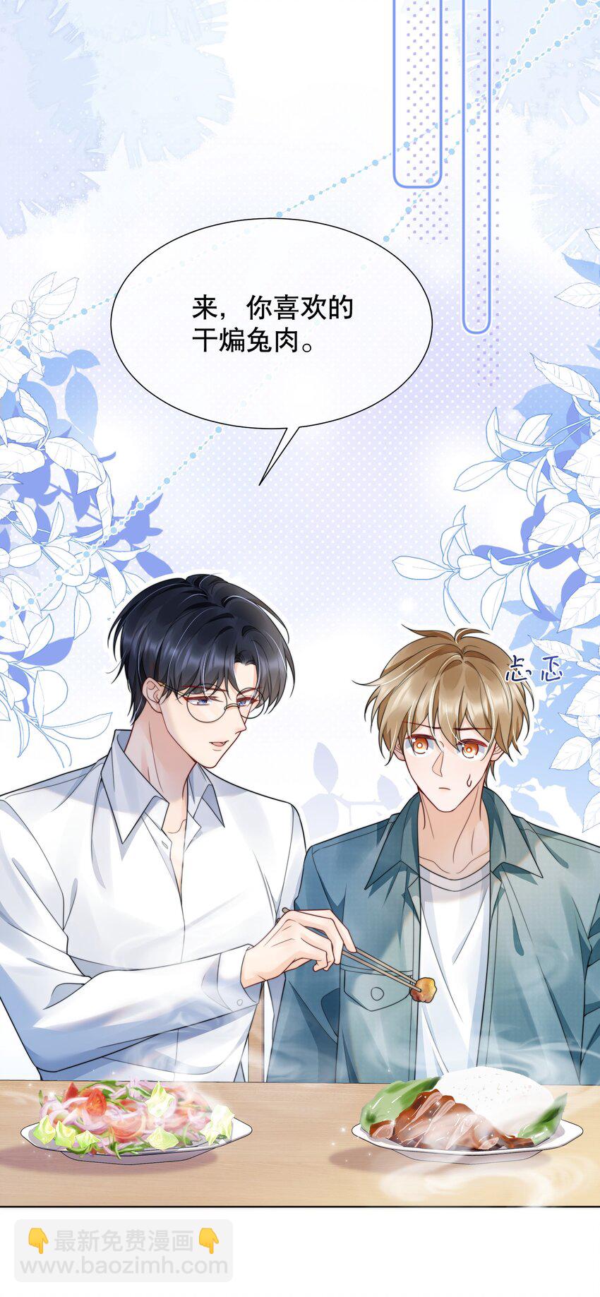 041 我喜欢你很久了-第41话