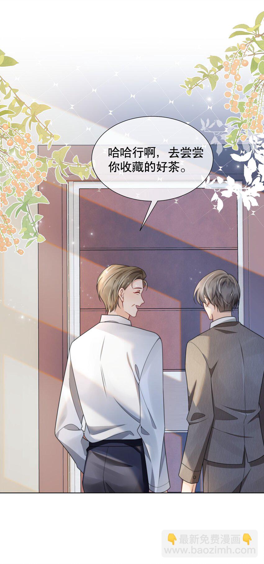 041 我喜欢你很久了-第41话