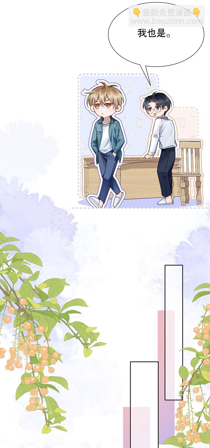 041 我喜欢你很久了-第41话