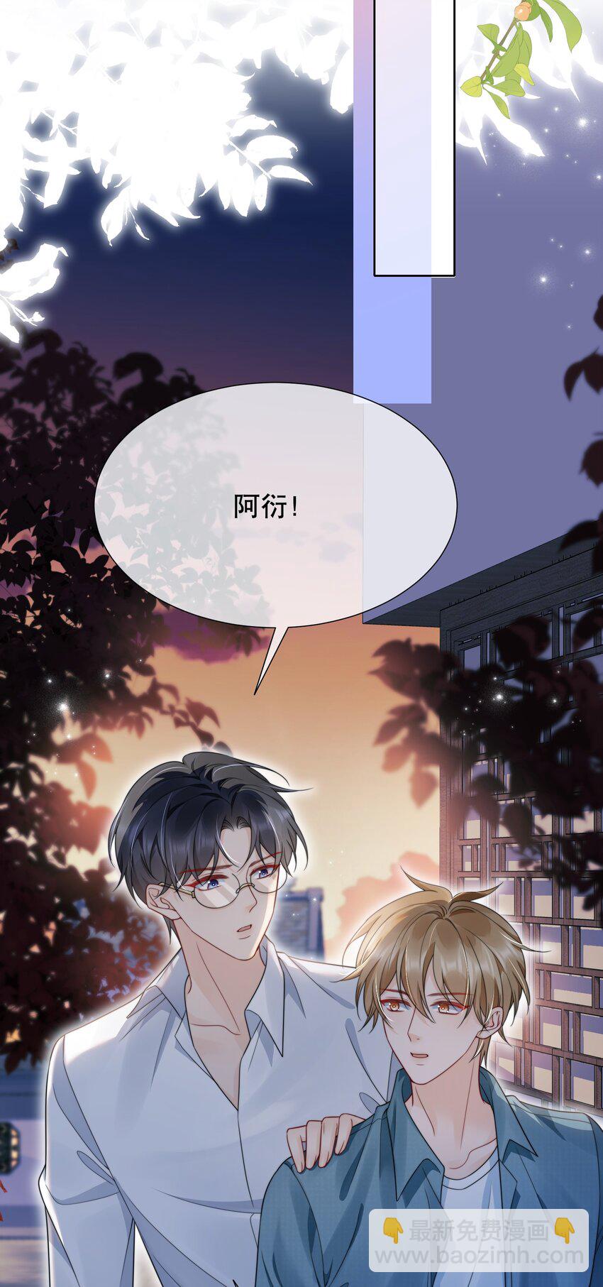 041 我喜欢你很久了-第41话