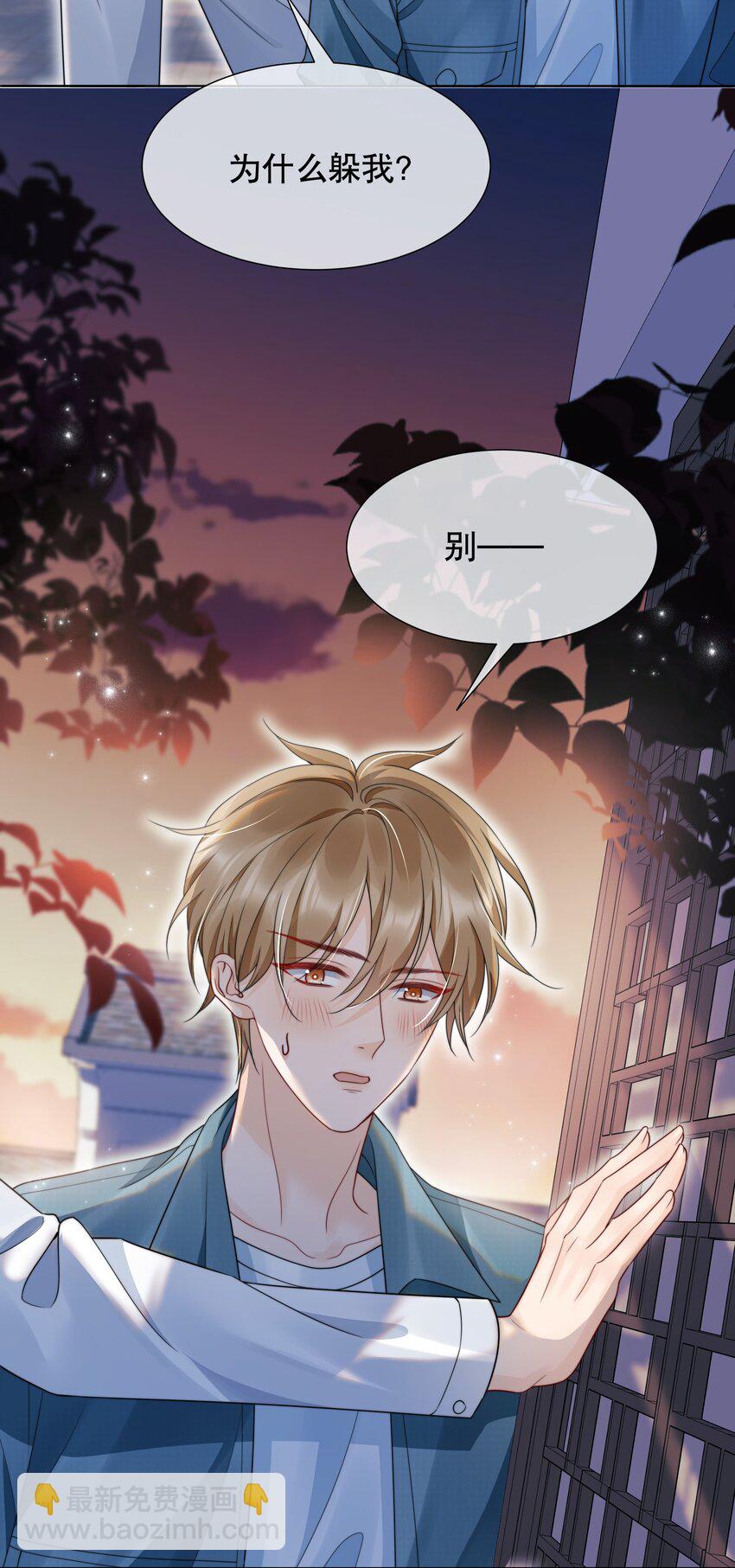 041 我喜欢你很久了-第41话