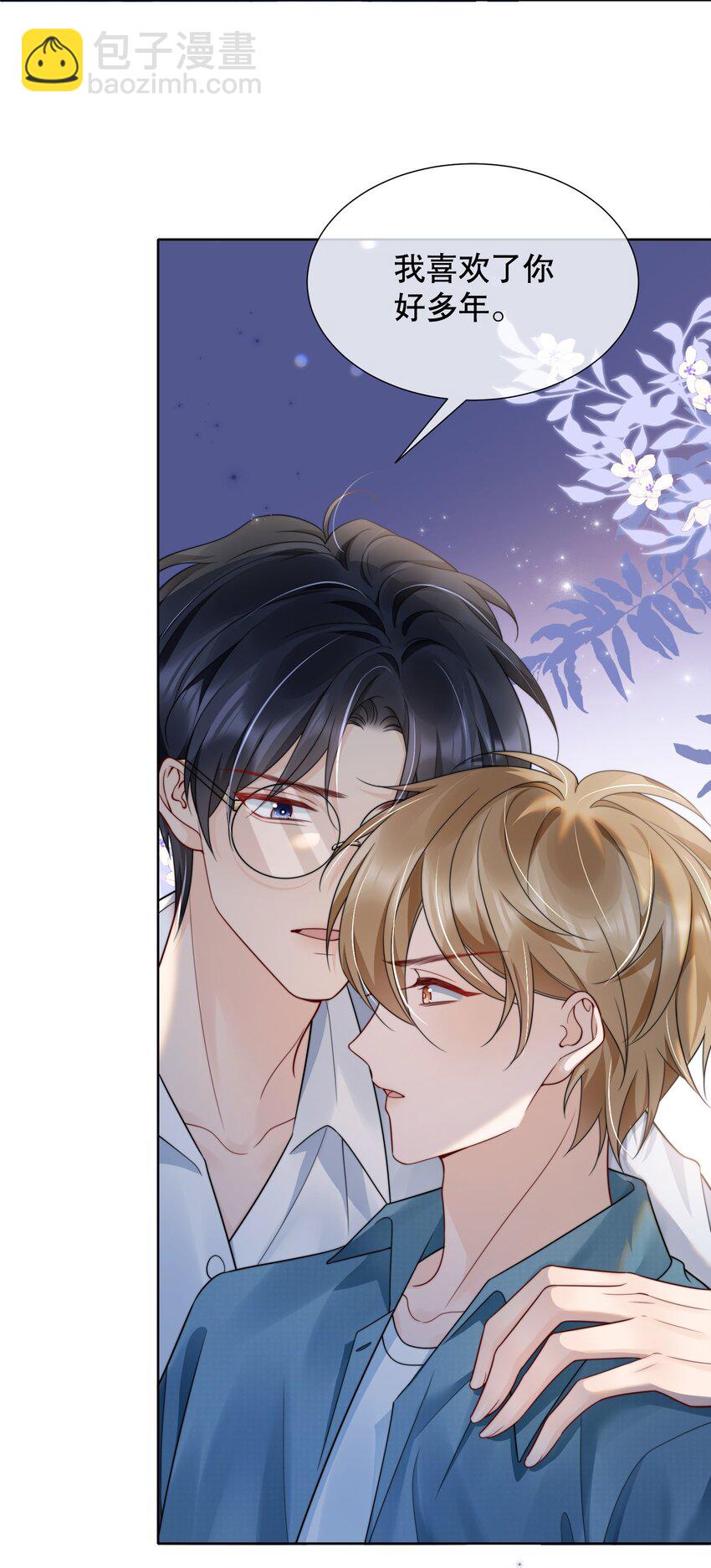 041 我喜欢你很久了-第41话