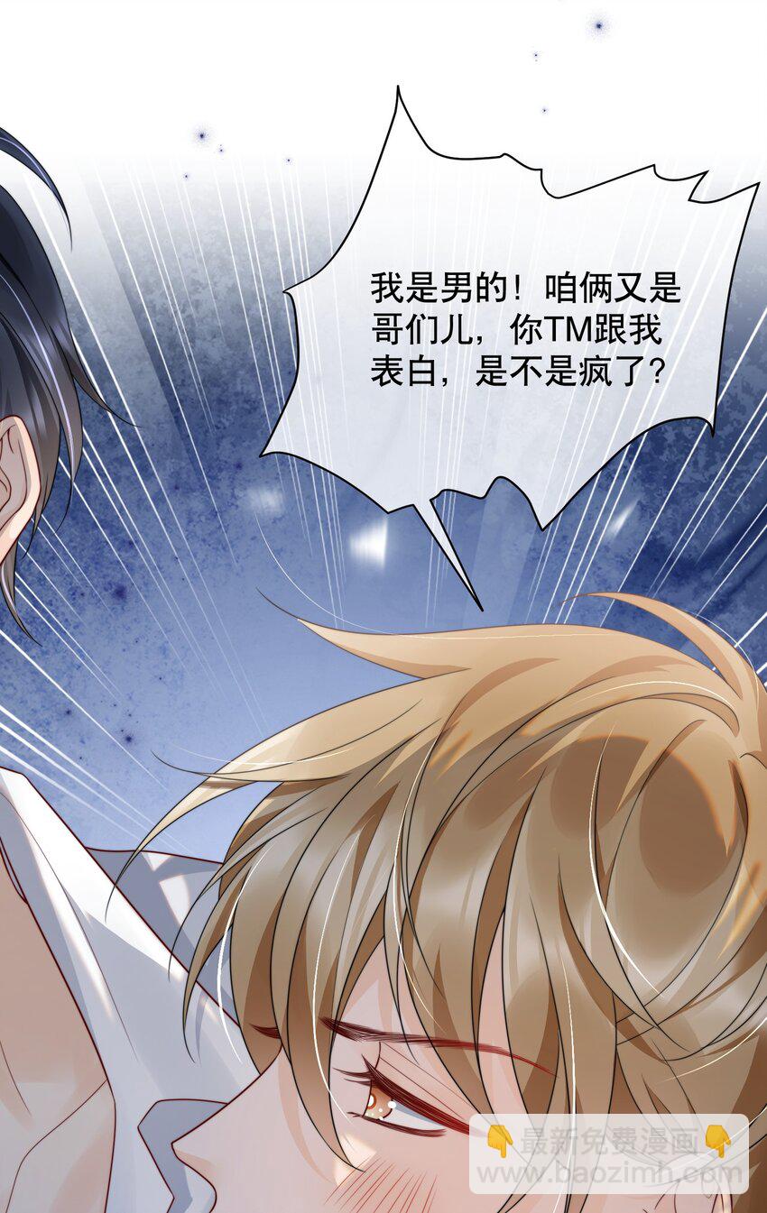 041 我喜欢你很久了-第41话