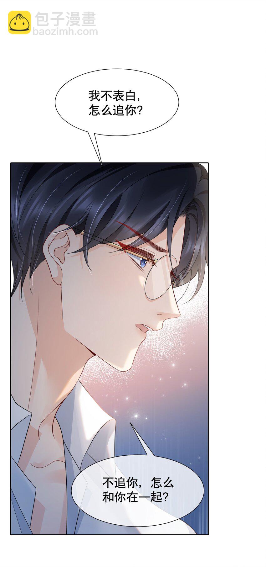 041 我喜欢你很久了-第41话