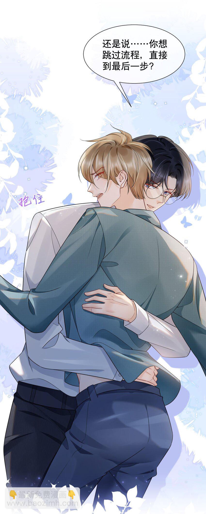 041 我喜欢你很久了-第41话