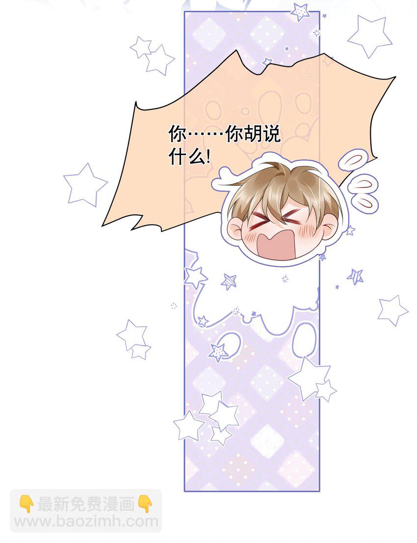 041 我喜欢你很久了-第41话