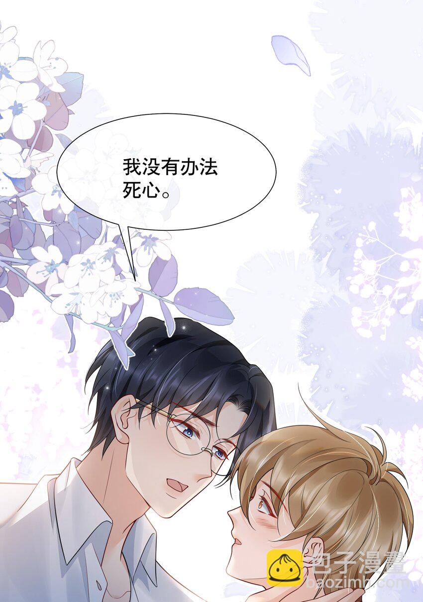 041 我喜欢你很久了-第41话