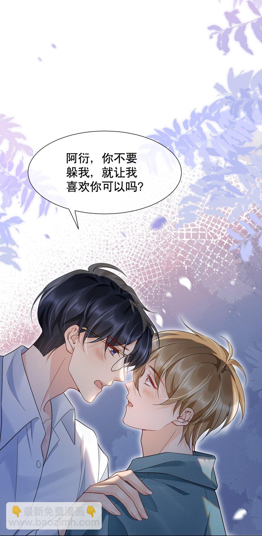 041 我喜欢你很久了-第41话