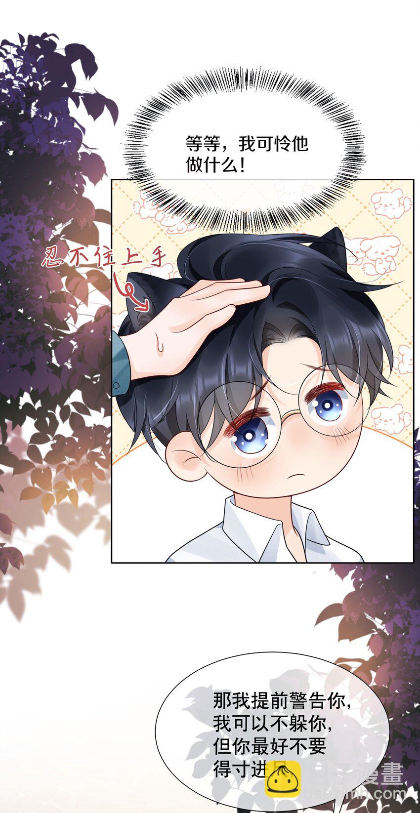 041 我喜欢你很久了-第41话