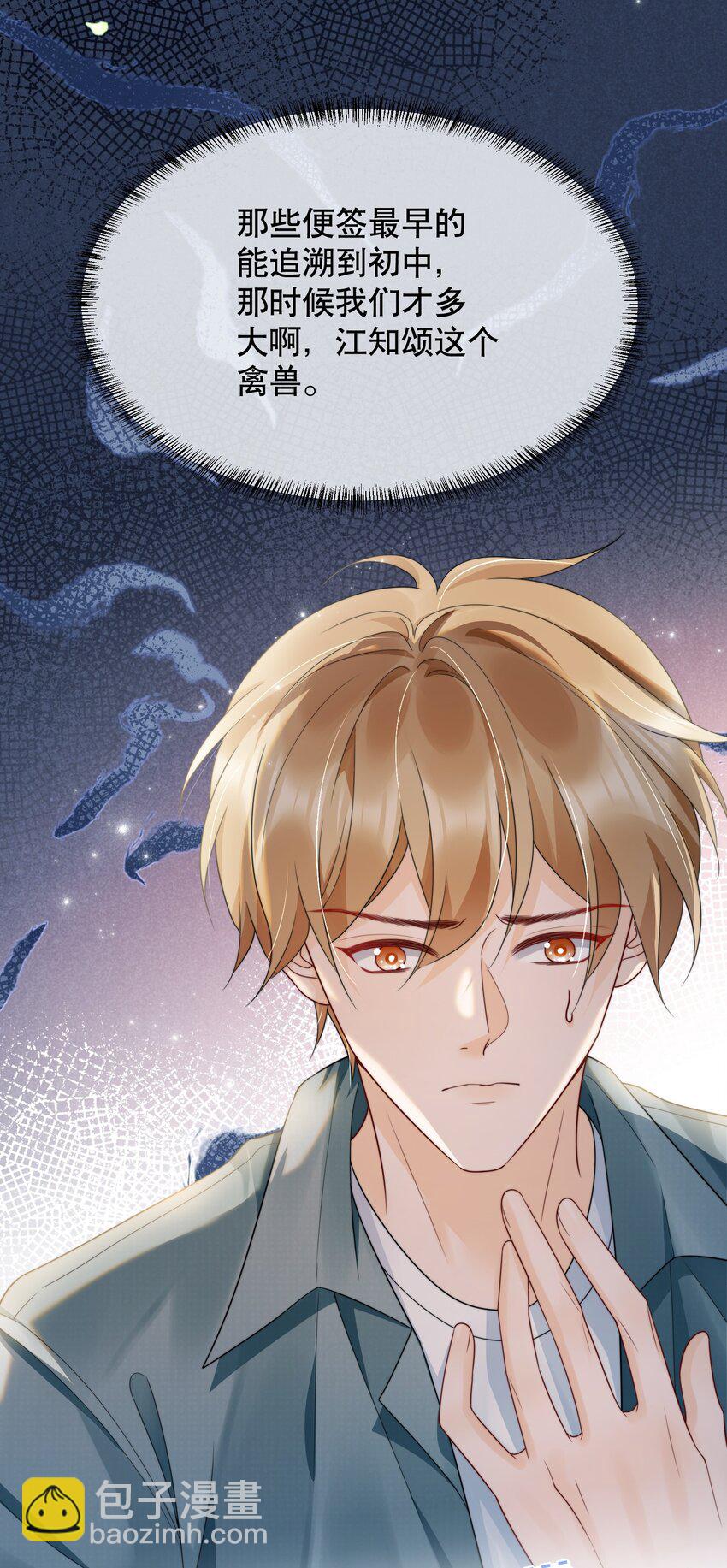 041 我喜欢你很久了-第41话