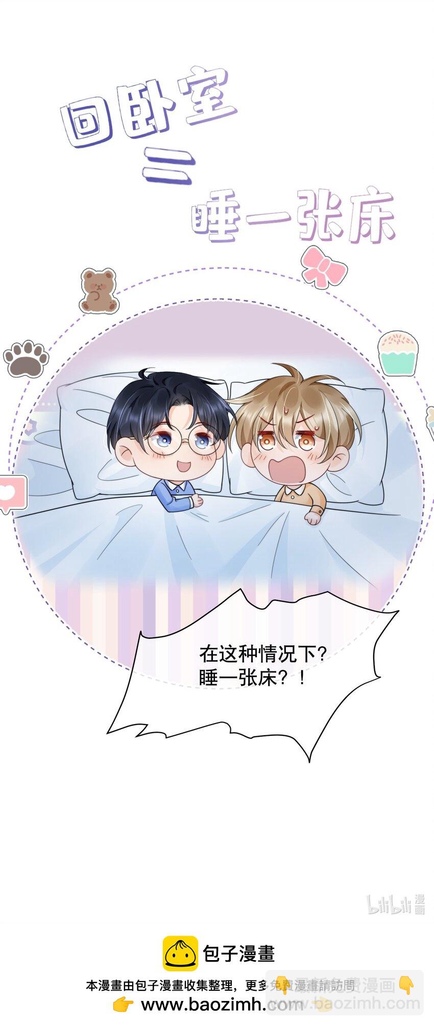 041 我喜欢你很久了-第41话