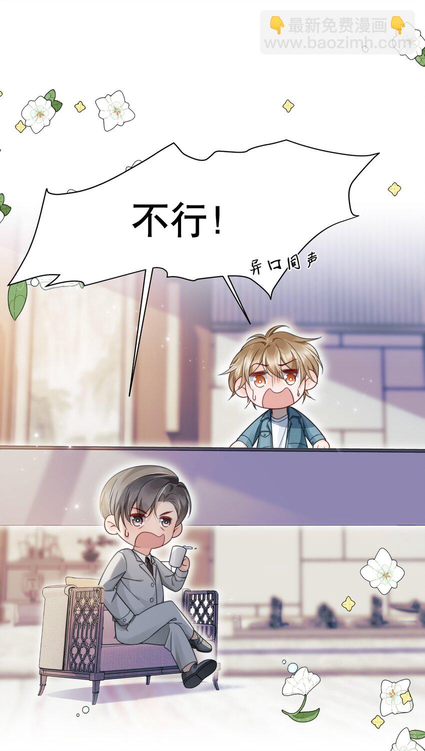 041 我喜欢你很久了-第41话