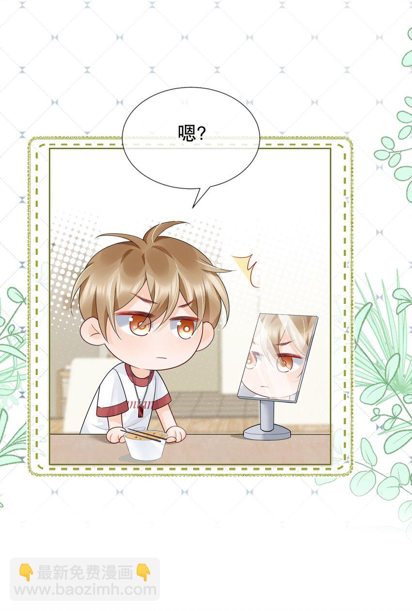 043 你不会和他睡了吧？！-第43话