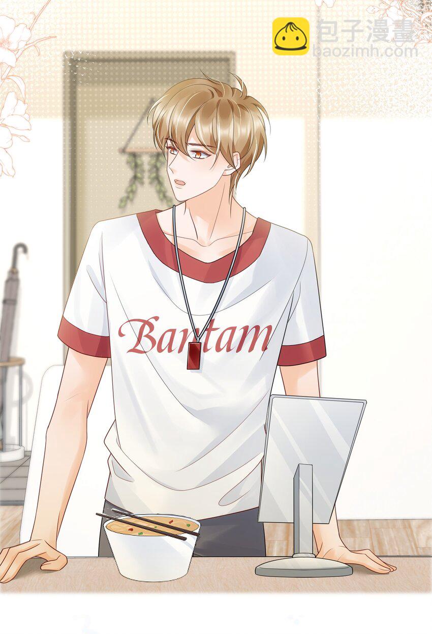 043 你不会和他睡了吧？！-第43话