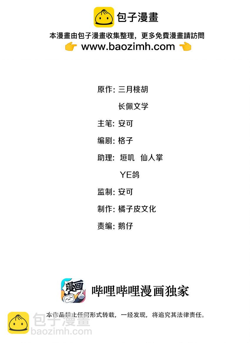 043 你不会和他睡了吧？！-第43话