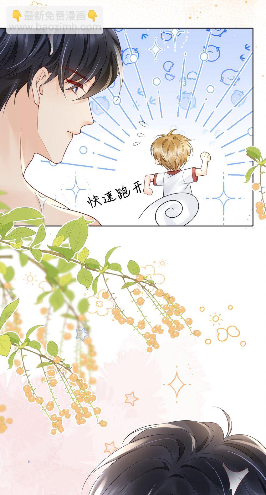 043 你不会和他睡了吧？！-第43话