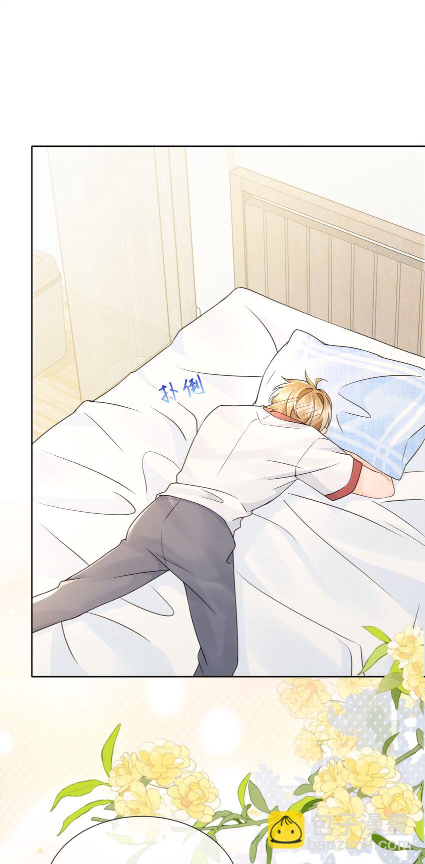 043 你不会和他睡了吧？！-第43话