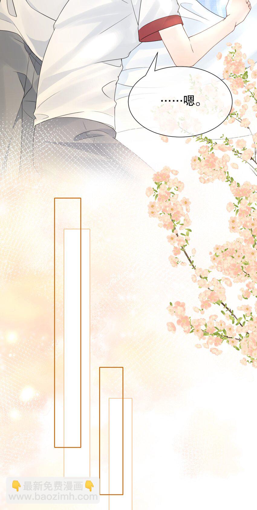 043 你不会和他睡了吧？！-第43话