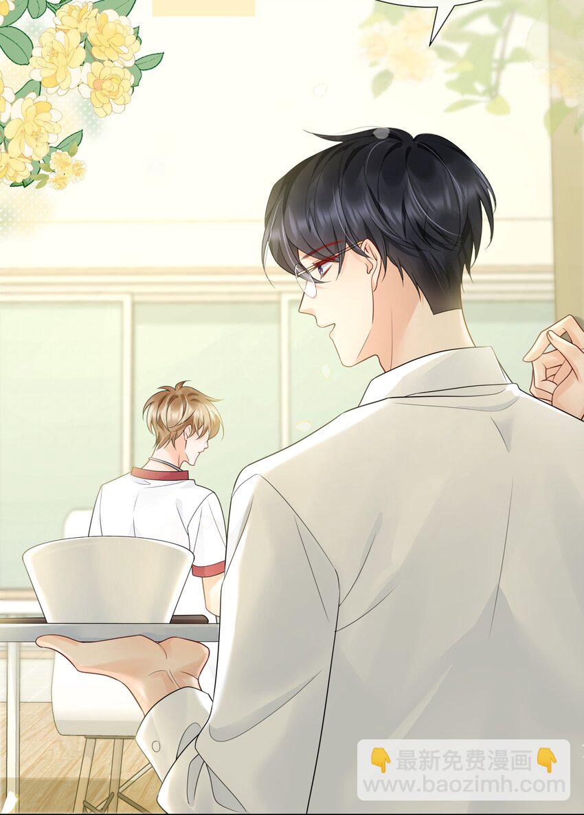 043 你不会和他睡了吧？！-第43话