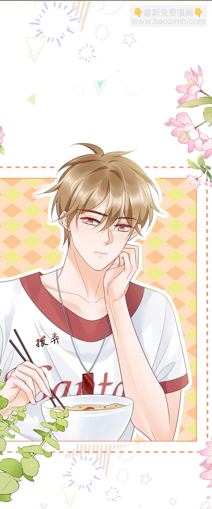 043 你不会和他睡了吧？！-第43话