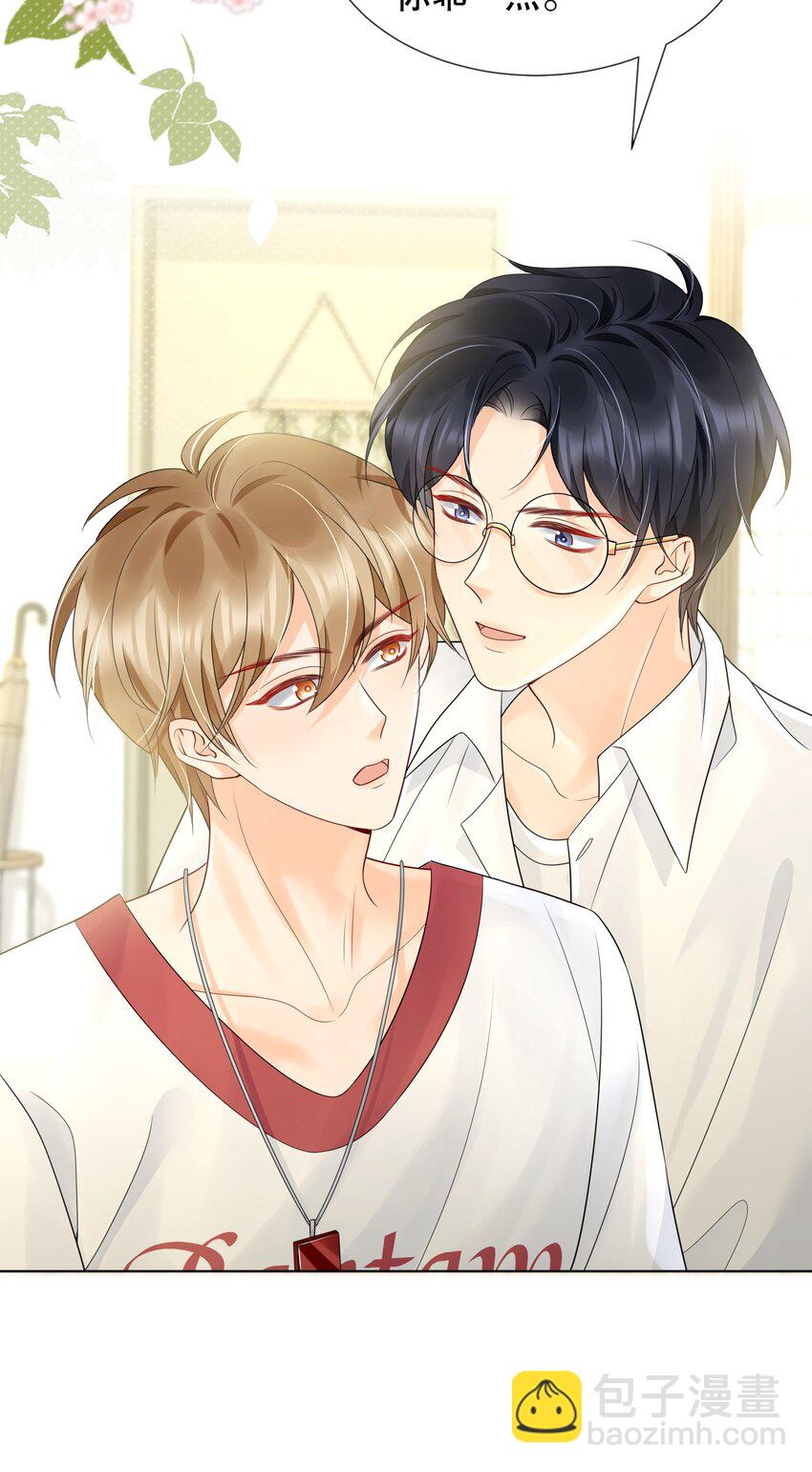 043 你不会和他睡了吧？！-第43话