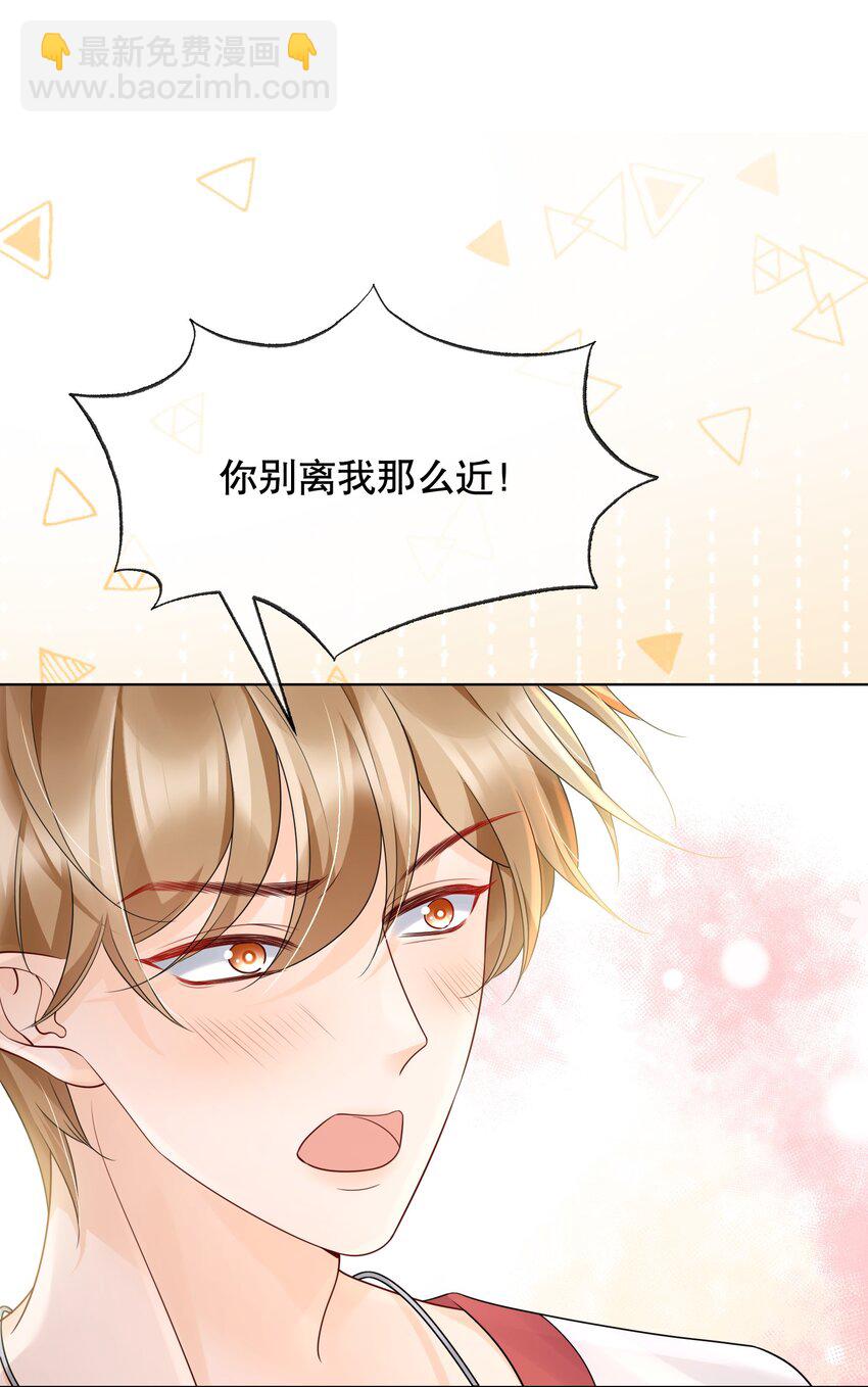 043 你不会和他睡了吧？！-第43话