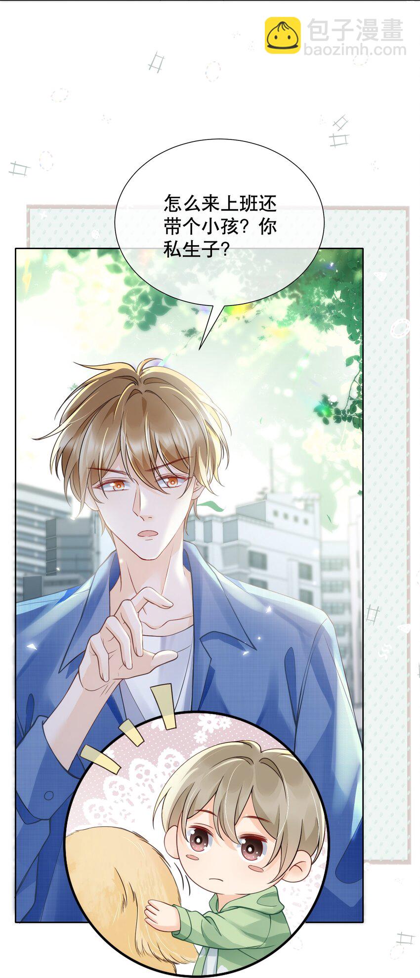 045 没事，阿衍，别怕。-第45话