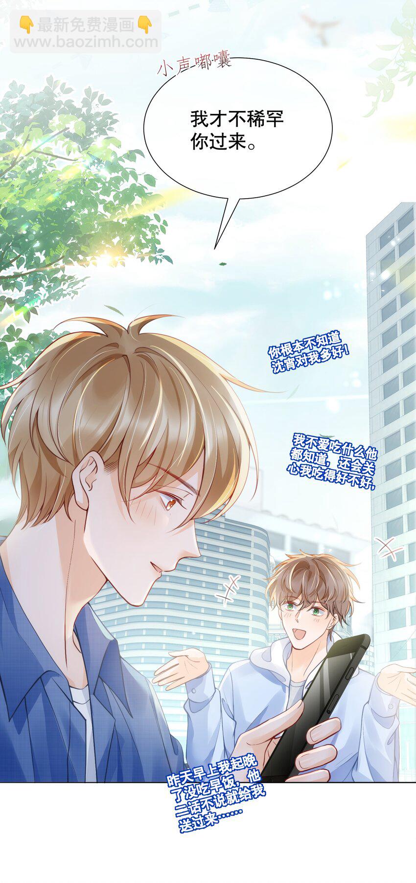 045 没事，阿衍，别怕。-第45话