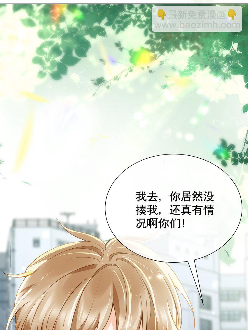 045 没事，阿衍，别怕。-第45话