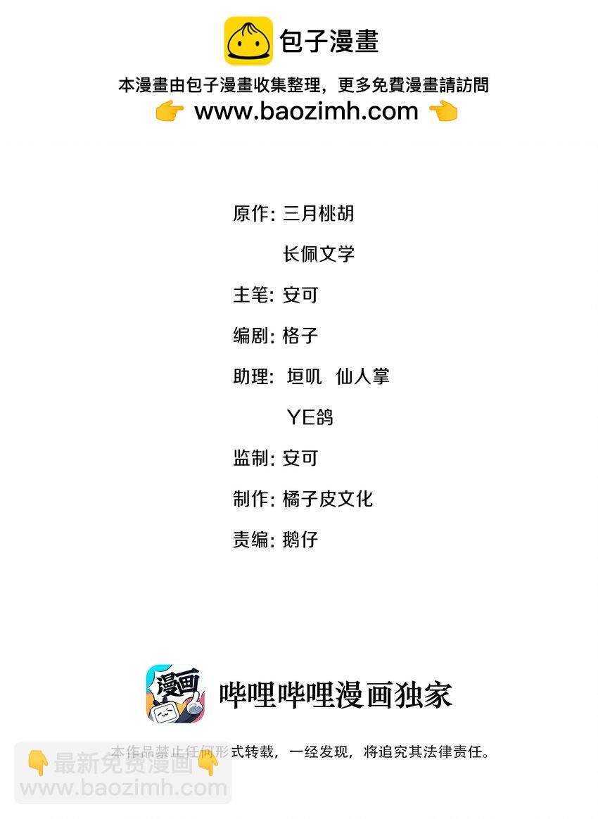 045 没事，阿衍，别怕。-第45话