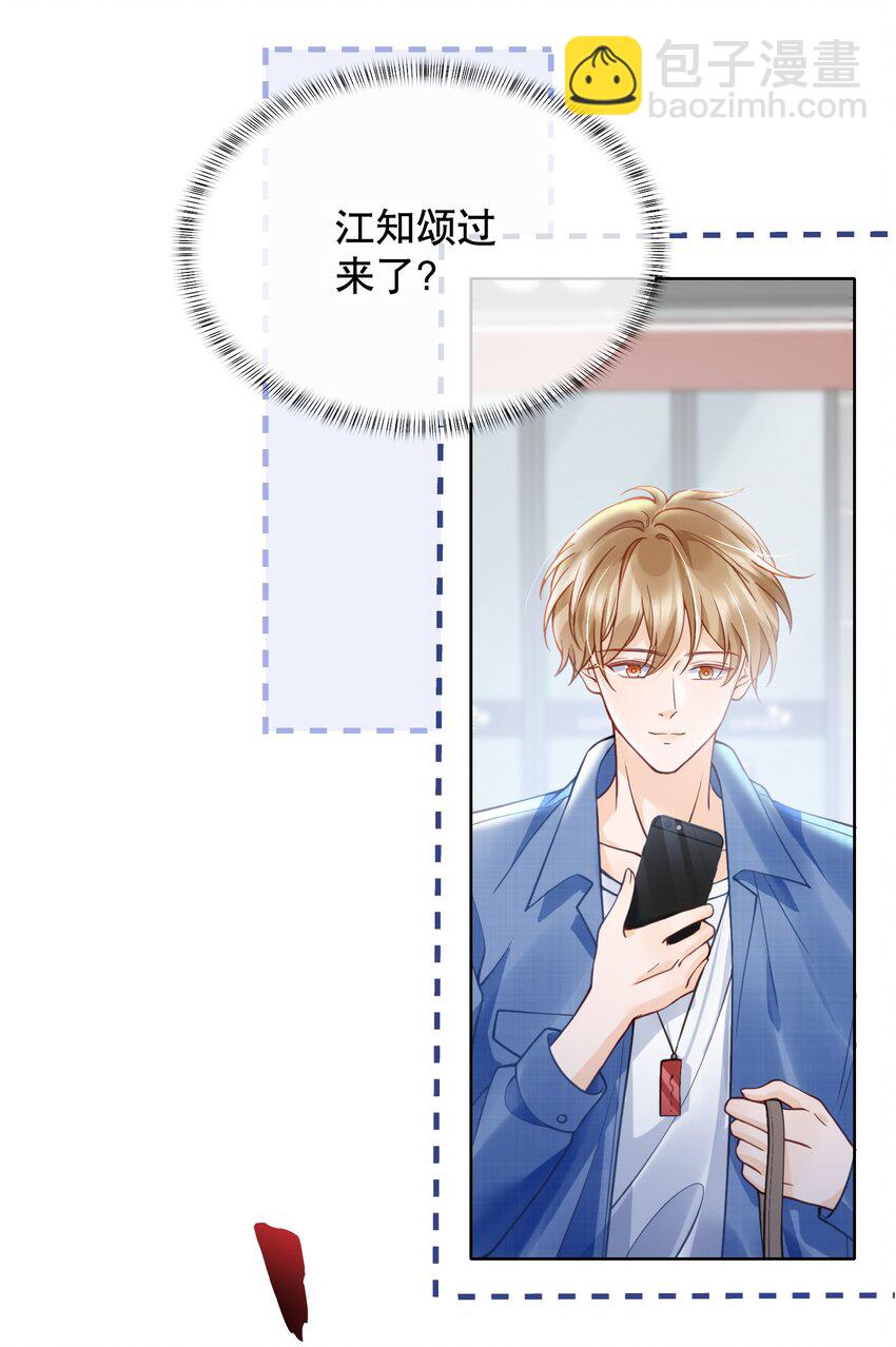 045 没事，阿衍，别怕。-第45话