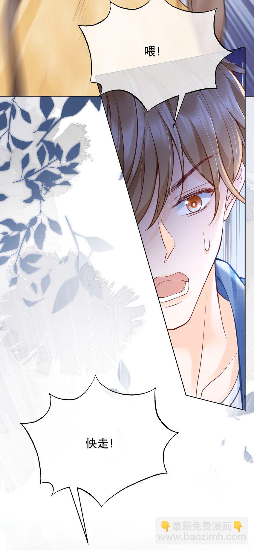 045 没事，阿衍，别怕。-第45话