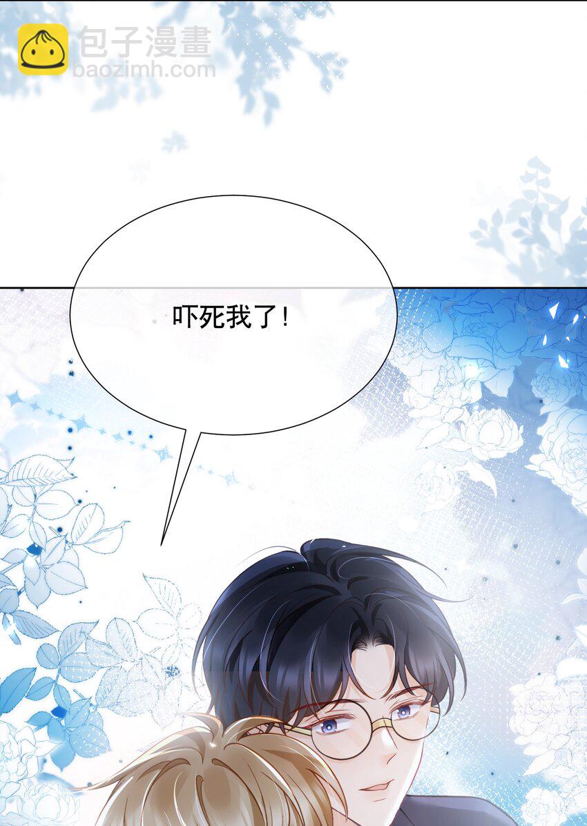 045 没事，阿衍，别怕。-第45话