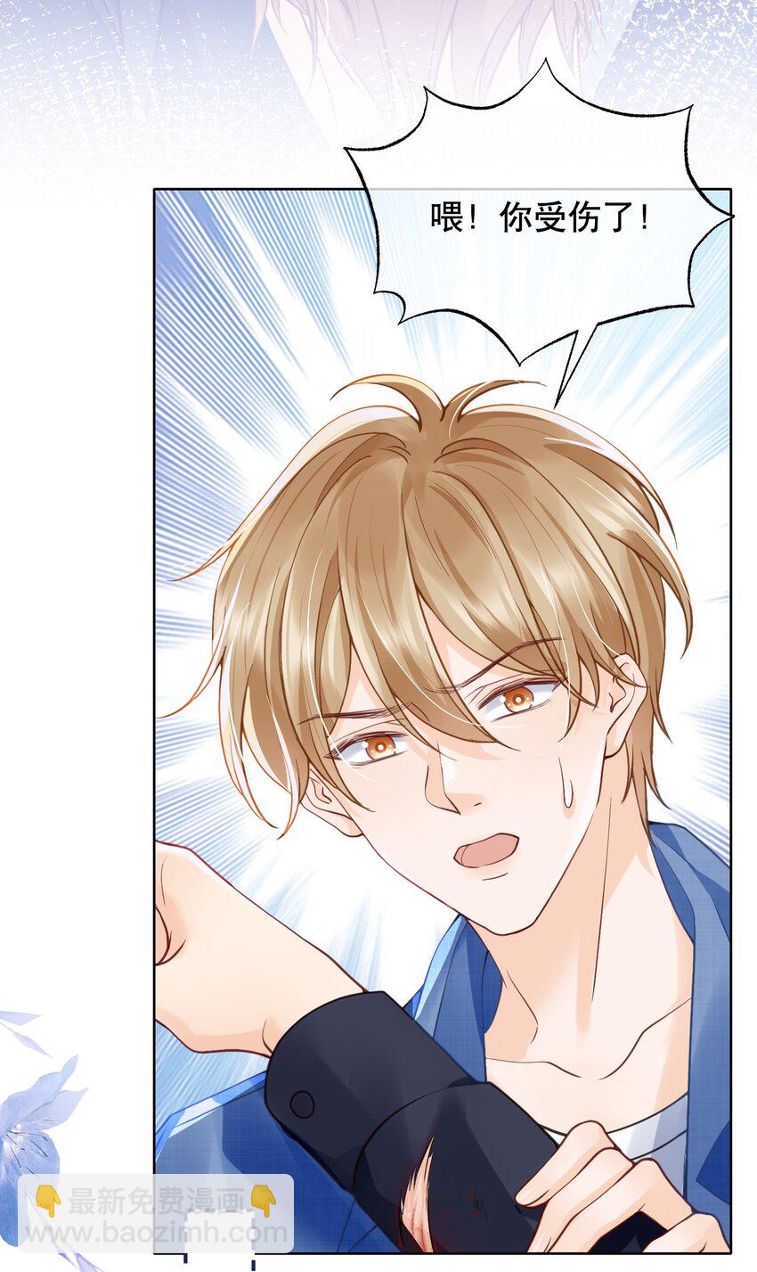 045 没事，阿衍，别怕。-第45话