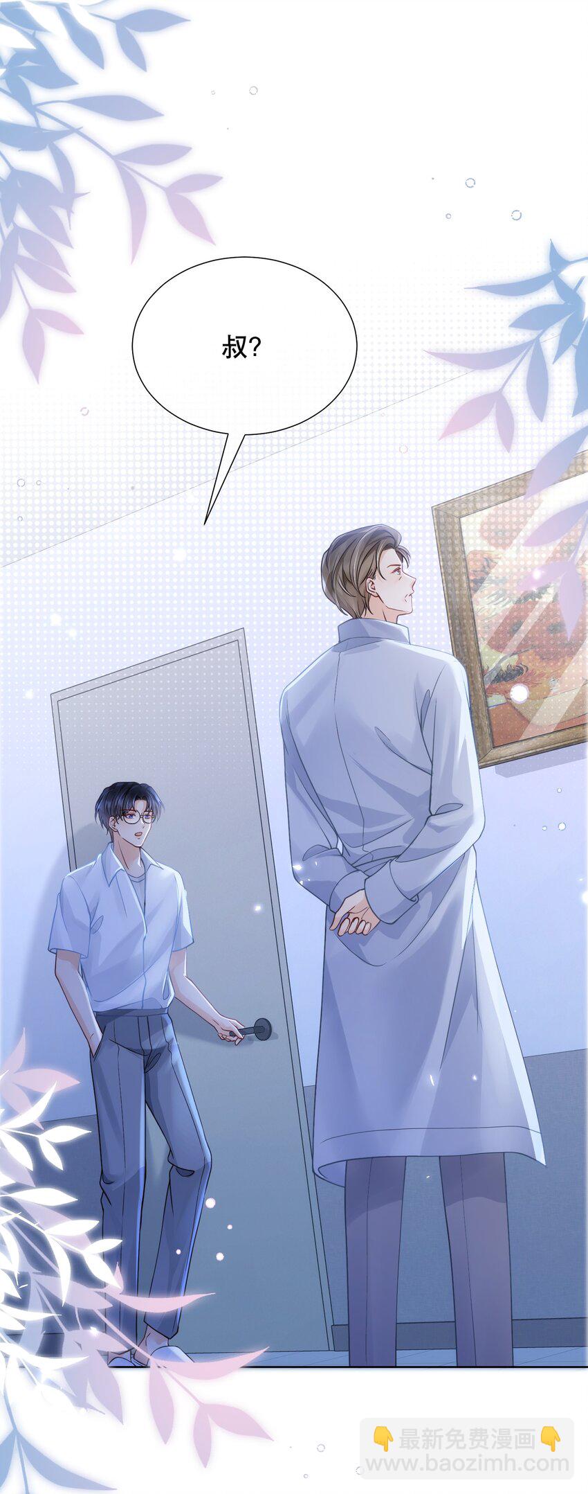 045 没事，阿衍，别怕。-第45话