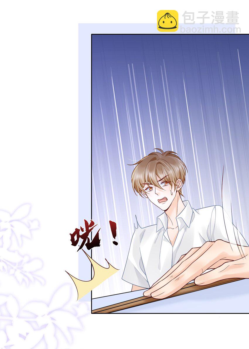 045 没事，阿衍，别怕。-第45话