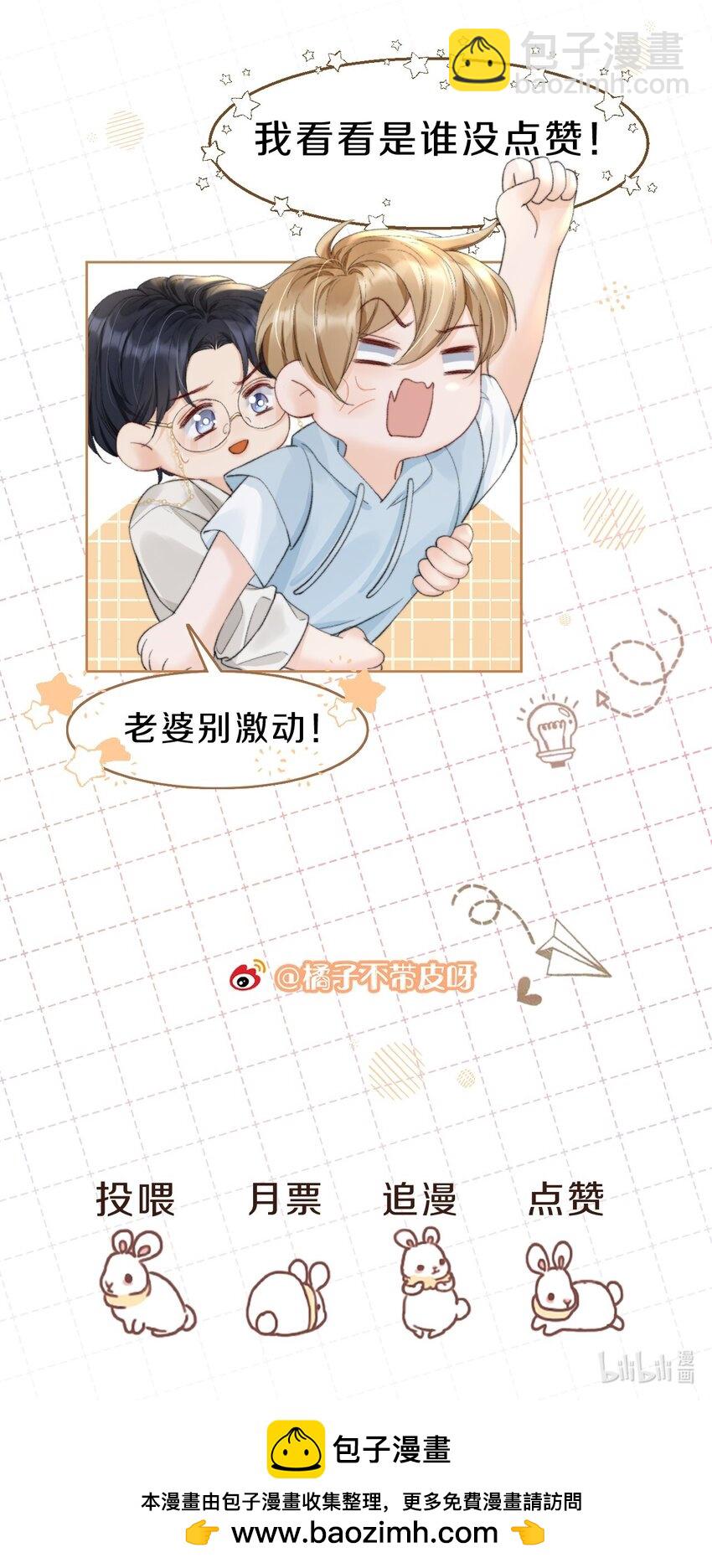 045 没事，阿衍，别怕。-第45话