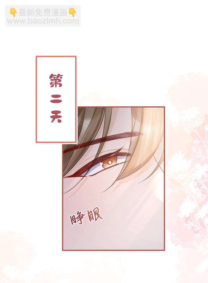 047 一个大男人，有什么好怕打针的！(1/2)-第47话