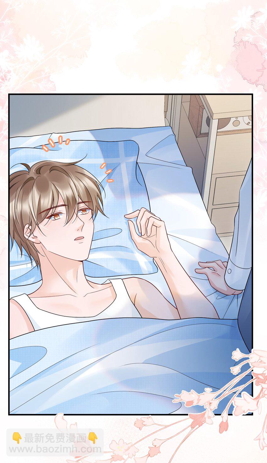 047 一个大男人，有什么好怕打针的！(1/2)-第47话