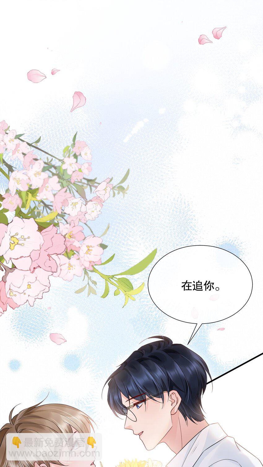 047 一个大男人，有什么好怕打针的！(1/2)-第47话