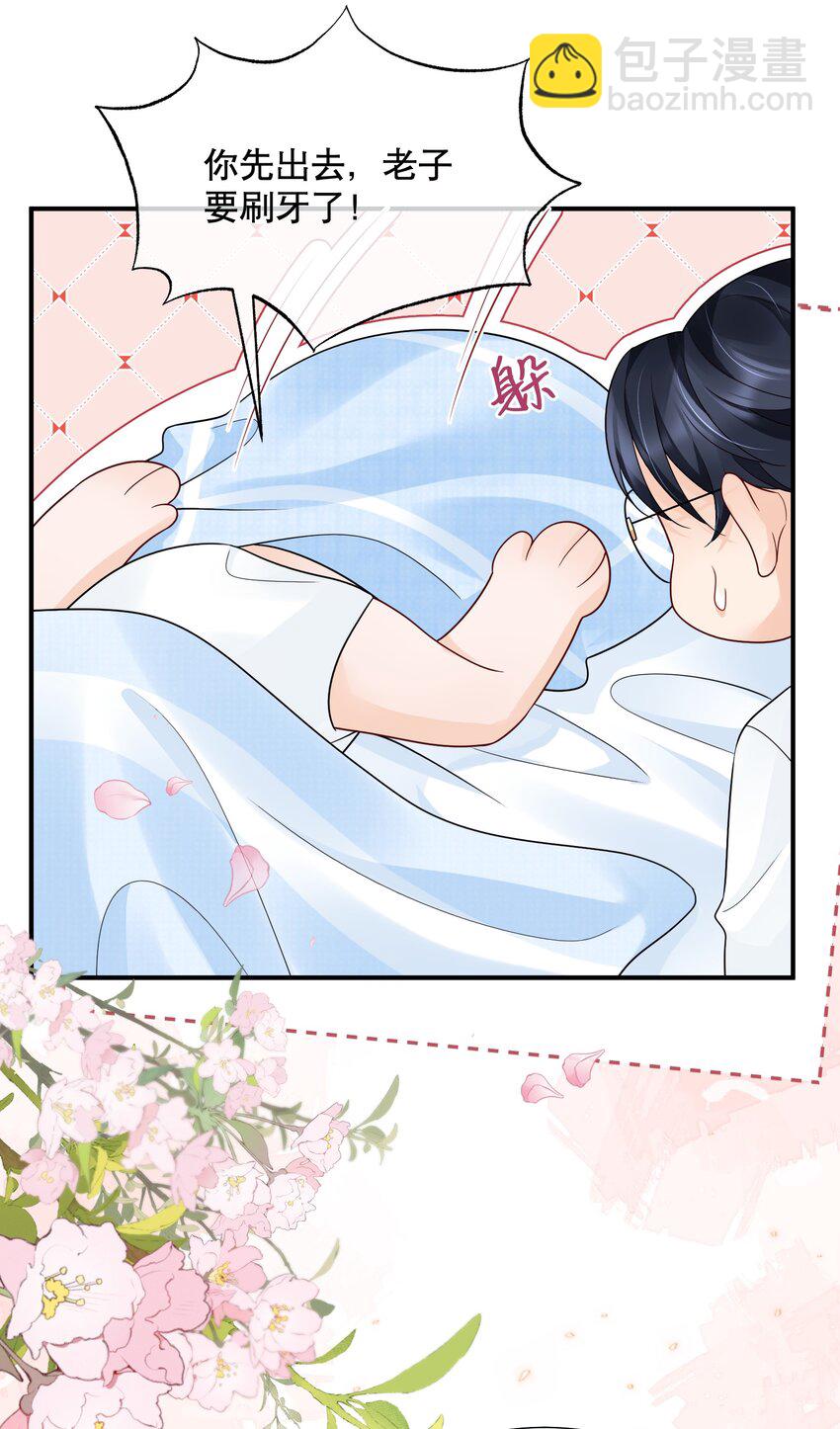 047 一个大男人，有什么好怕打针的！(1/2)-第47话