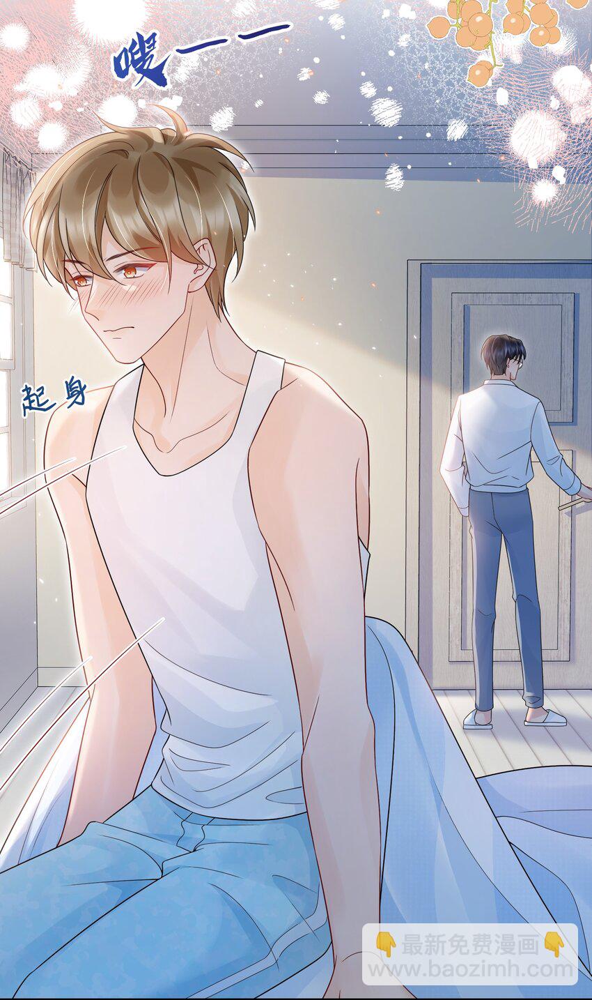 047 一个大男人，有什么好怕打针的！(1/2)-第47话