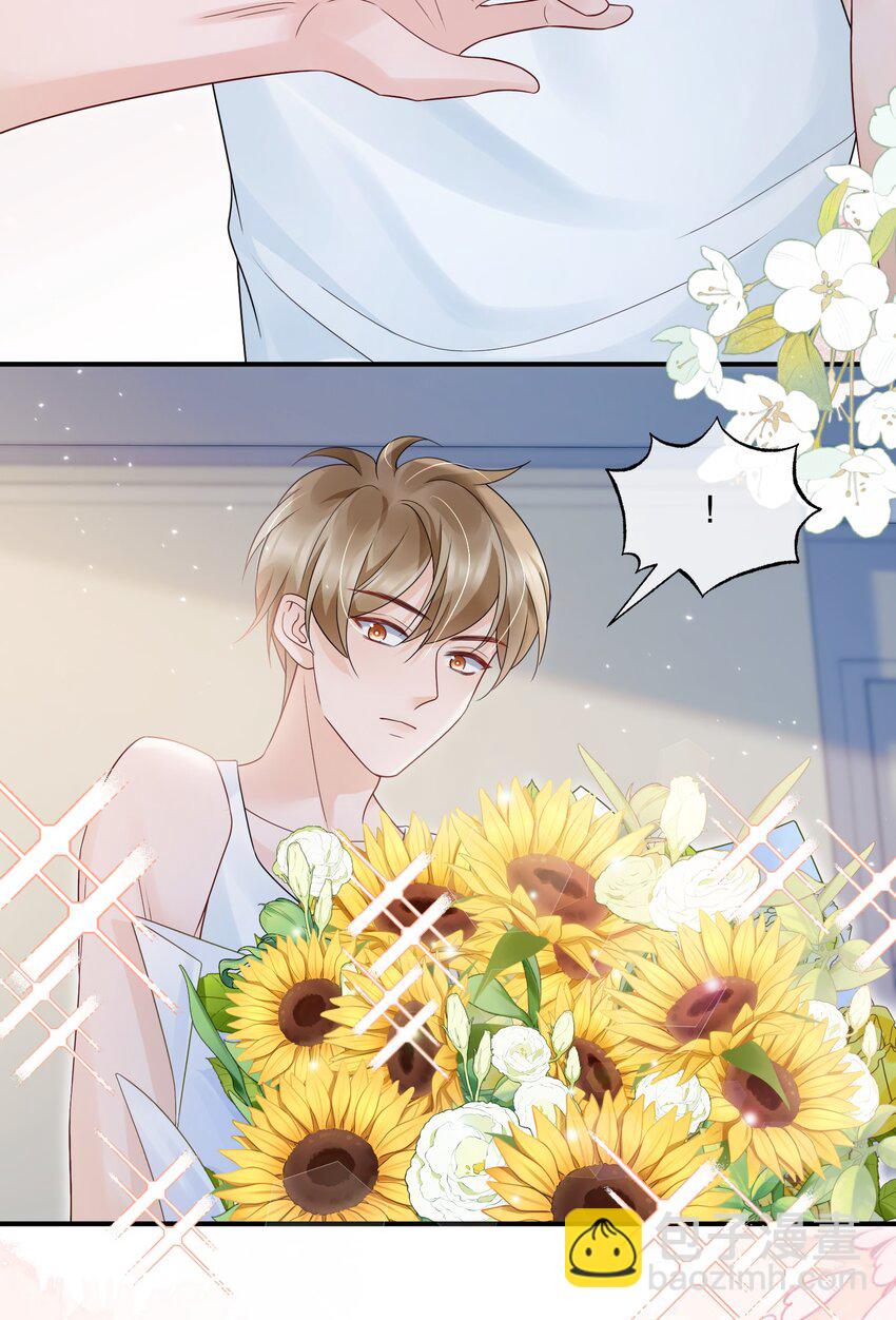 047 一个大男人，有什么好怕打针的！(1/2)-第47话