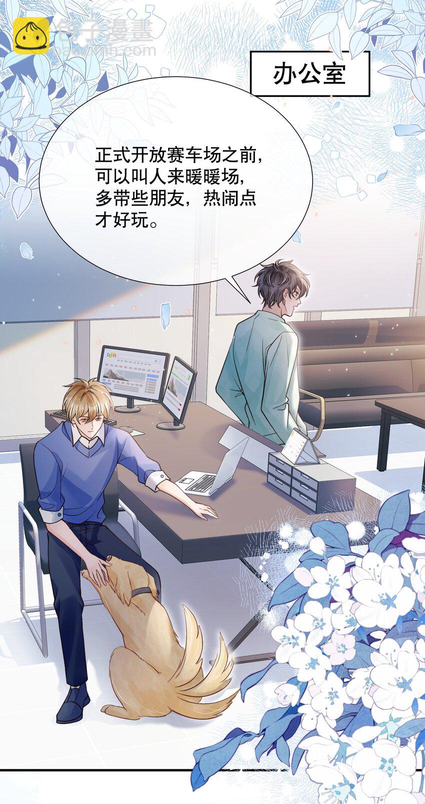 047 一个大男人，有什么好怕打针的！(1/2)-第47话