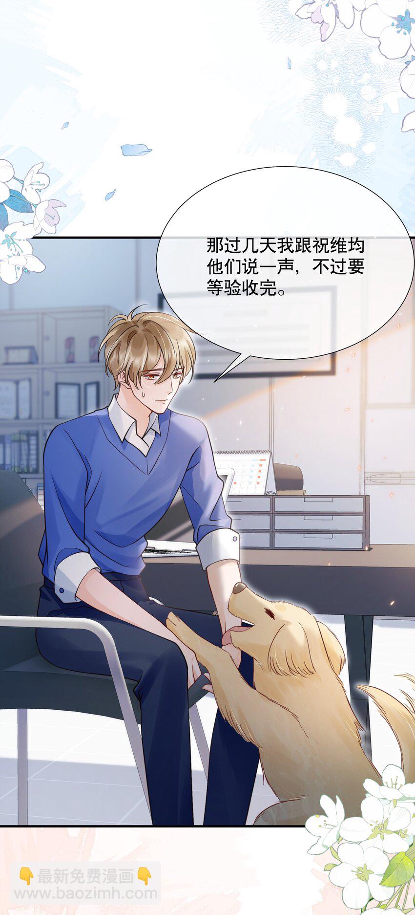 047 一个大男人，有什么好怕打针的！(1/2)-第47话