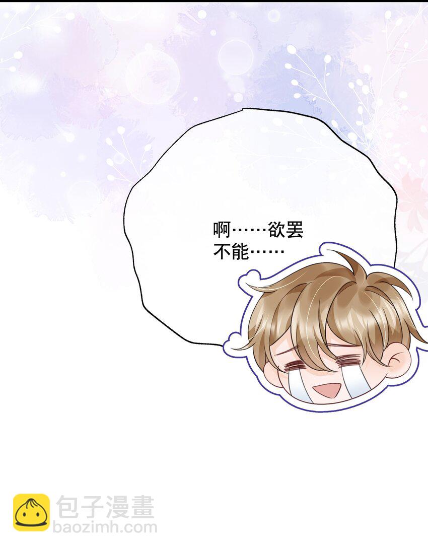 047 一个大男人，有什么好怕打针的！(1/2)-第47话